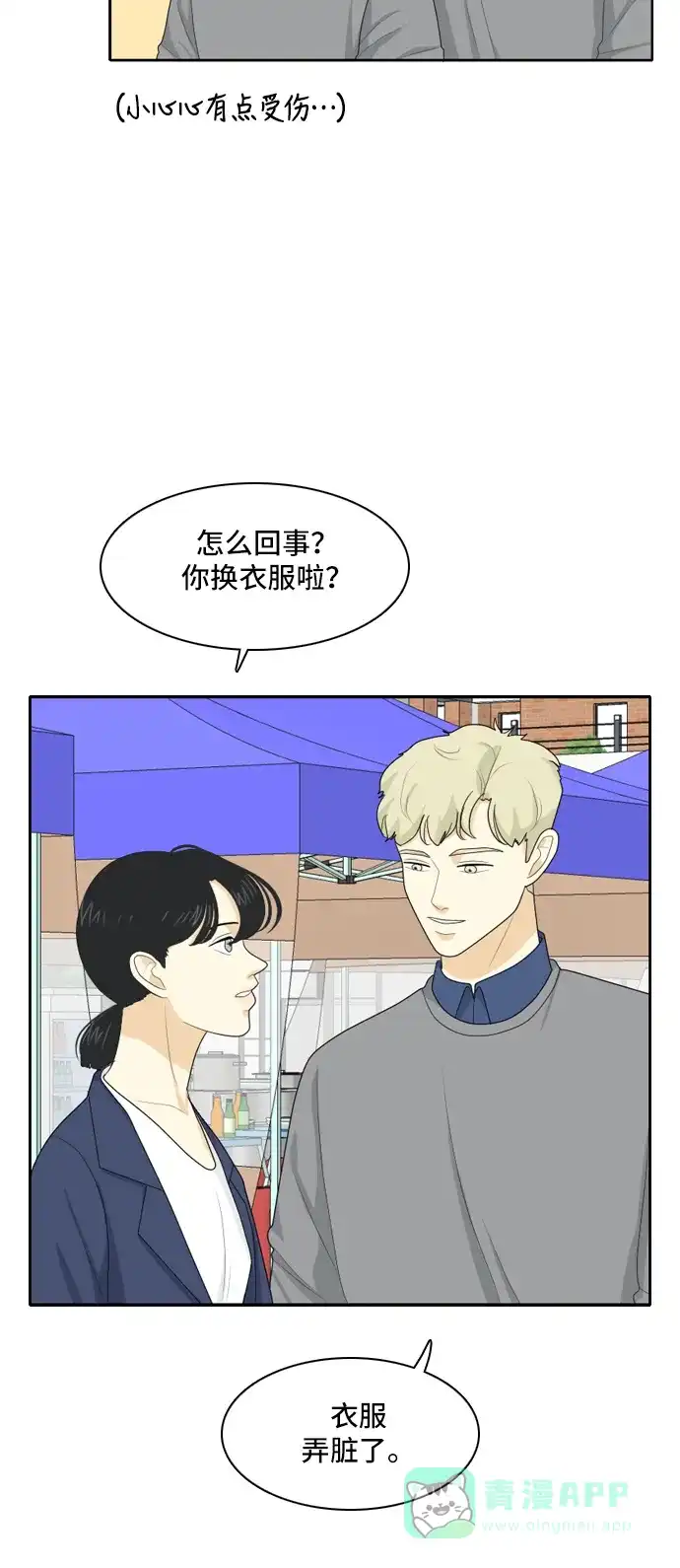 《我的室友是九尾狐》[第90话] 命运VS殒命 2 第4页