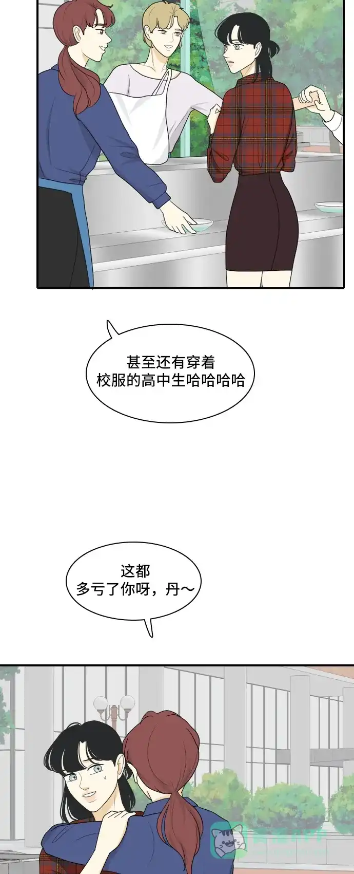 《我的室友是九尾狐》[第91话] 命运VS殒命 3 第17页