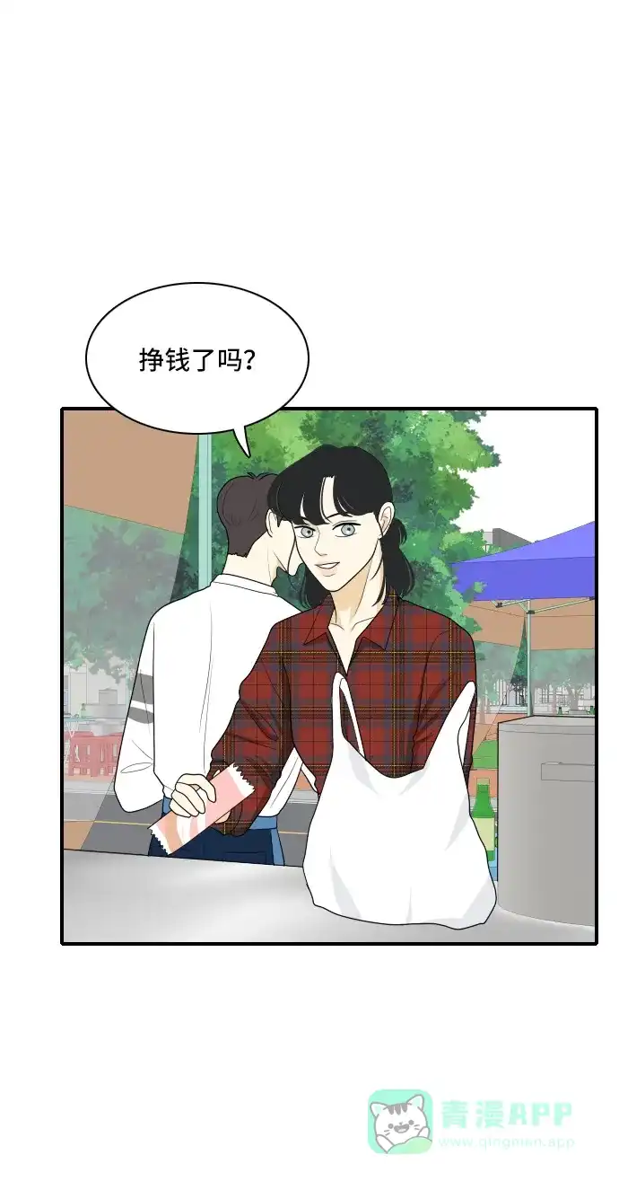 《我的室友是九尾狐》[第91话] 命运VS殒命 3 第14页
