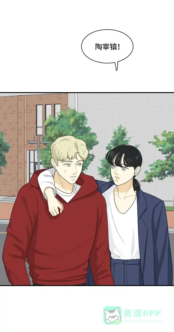 《我的室友是九尾狐》[第91话] 命运VS殒命 3 第5页