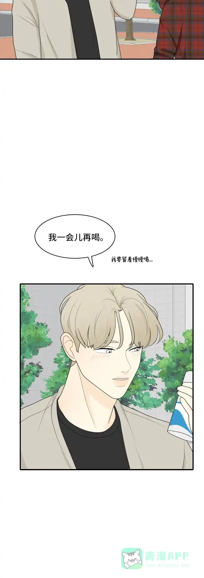 《我的室友是九尾狐》[第91话] 命运VS殒命 3 第34页