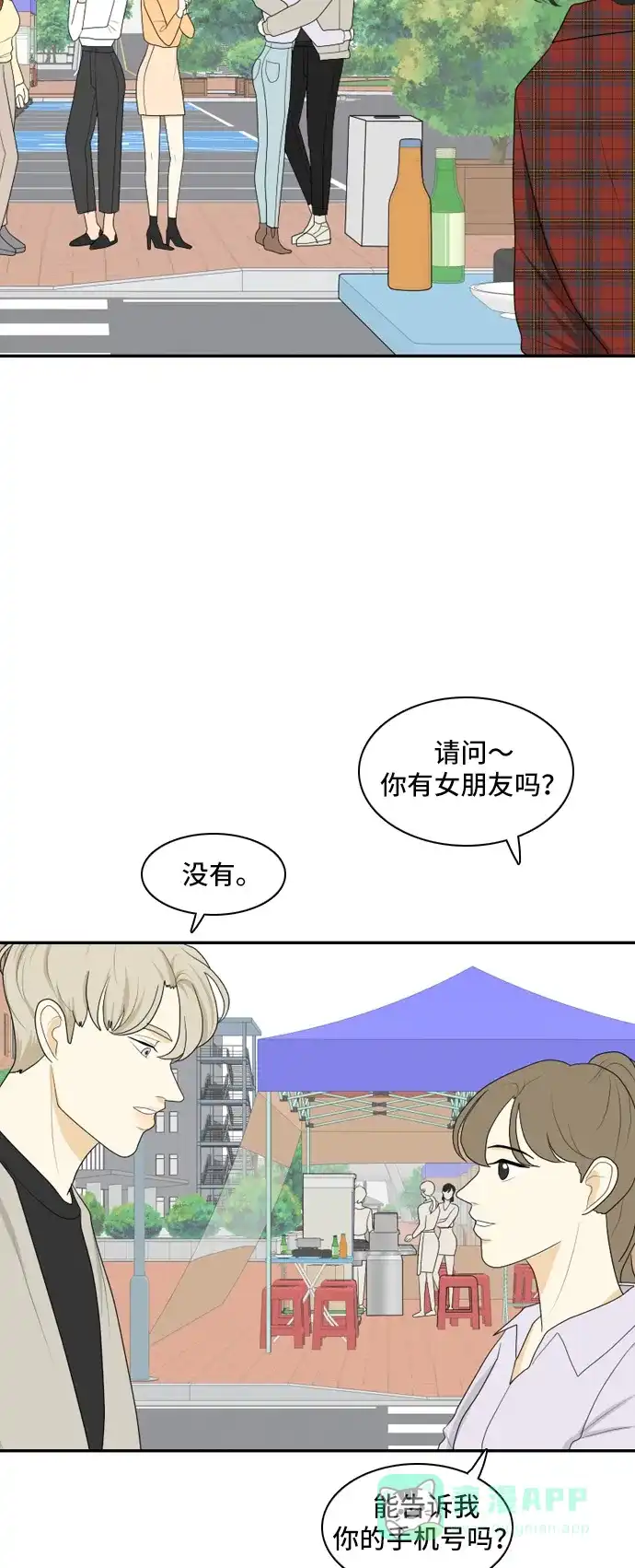 《我的室友是九尾狐》[第91话] 命运VS殒命 3 第21页