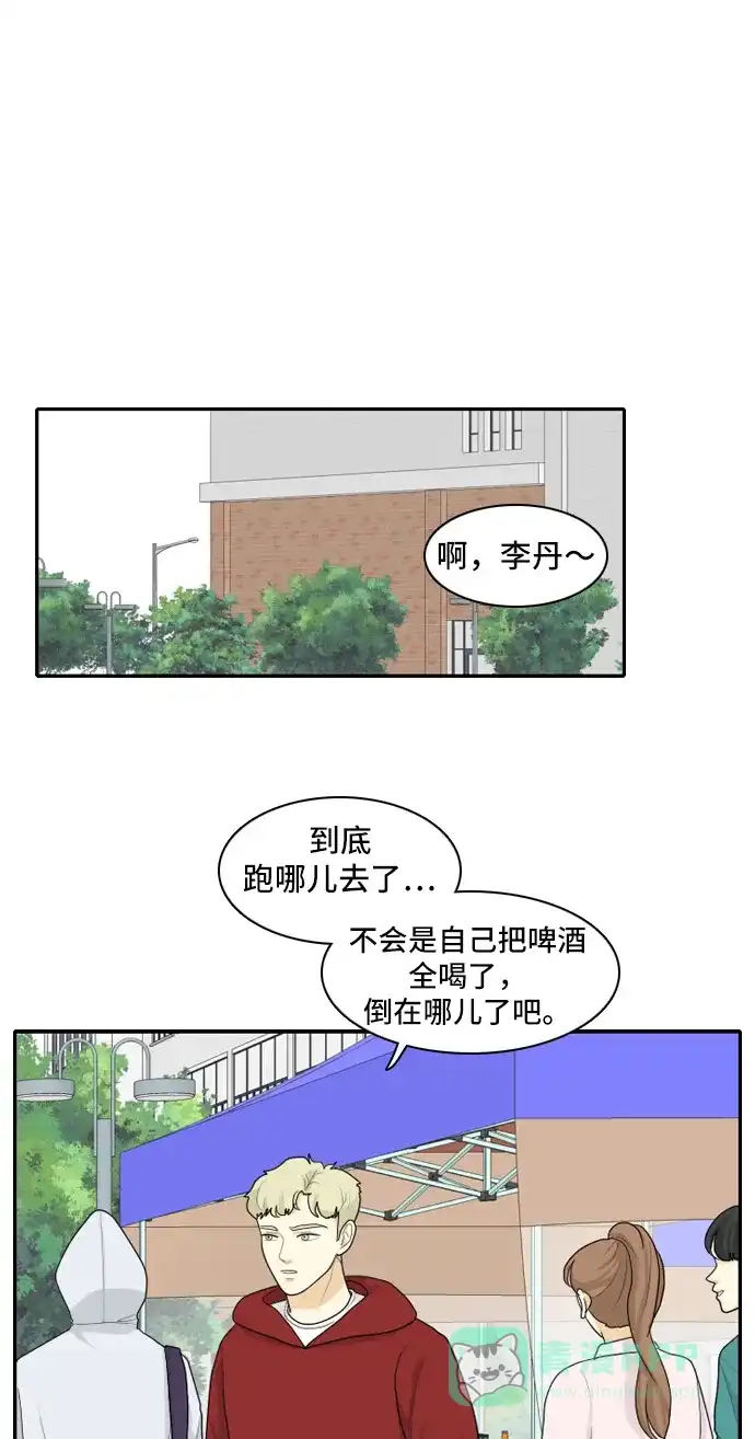 《我的室友是九尾狐》[第91话] 命运VS殒命 3 第1页