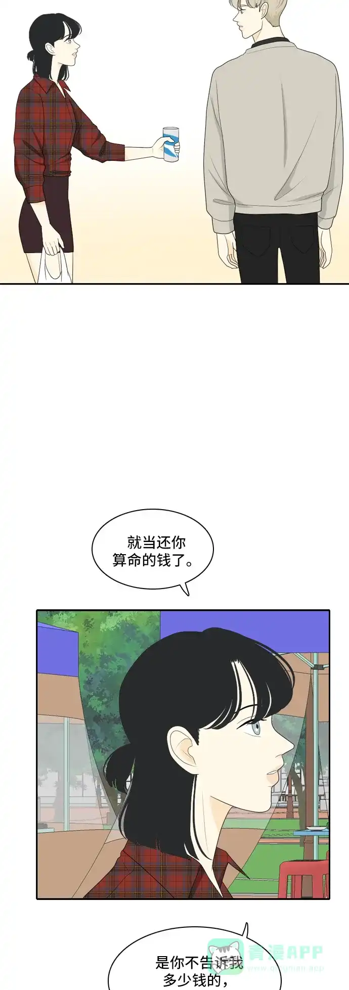 《我的室友是九尾狐》[第91话] 命运VS殒命 3 第30页
