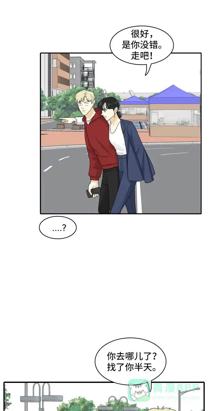 《我的室友是九尾狐》[第91话] 命运VS殒命 3 第8页