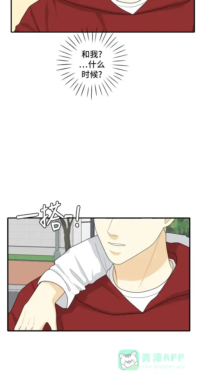 《我的室友是九尾狐》[第91话] 命运VS殒命 3 第4页