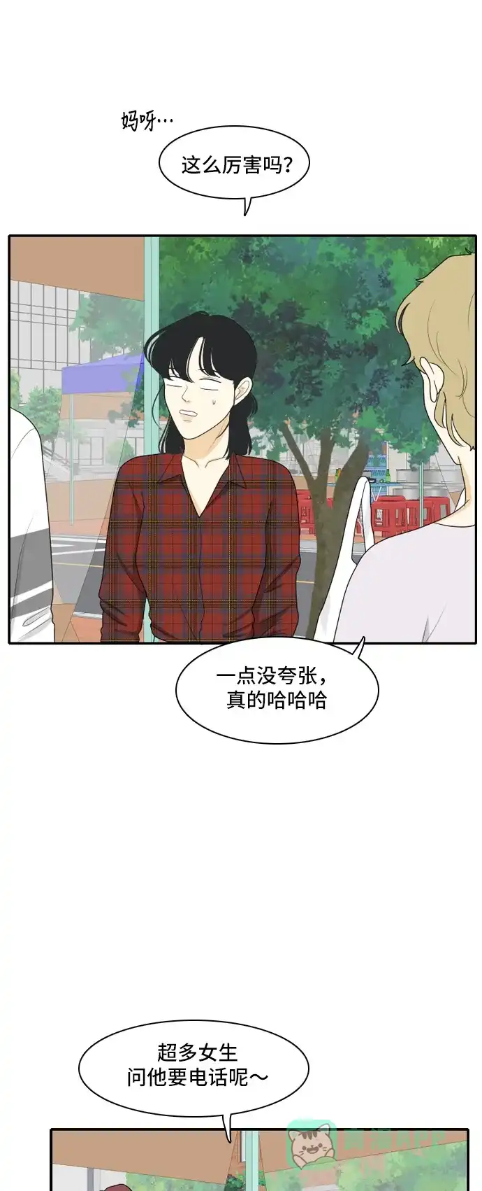 《我的室友是九尾狐》[第91话] 命运VS殒命 3 第16页