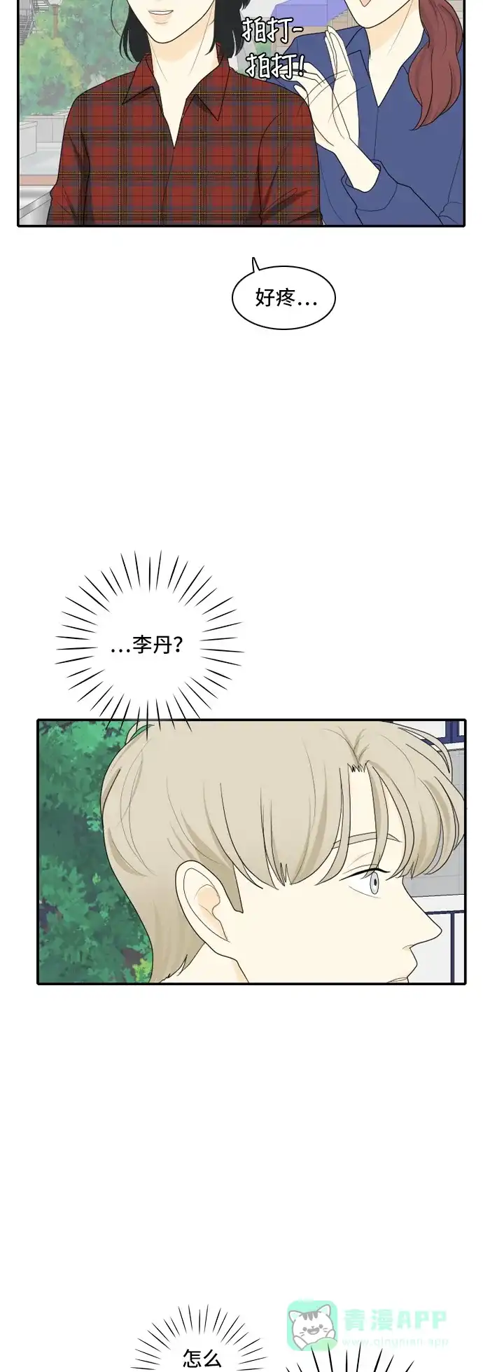 《我的室友是九尾狐》[第91话] 命运VS殒命 3 第26页