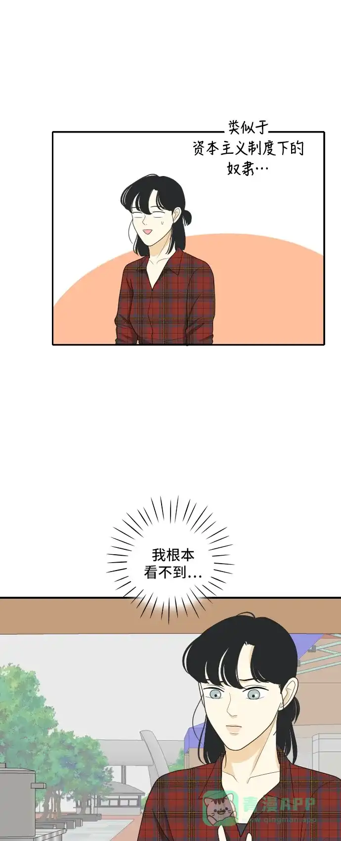 《我的室友是九尾狐》[第91话] 命运VS殒命 3 第23页