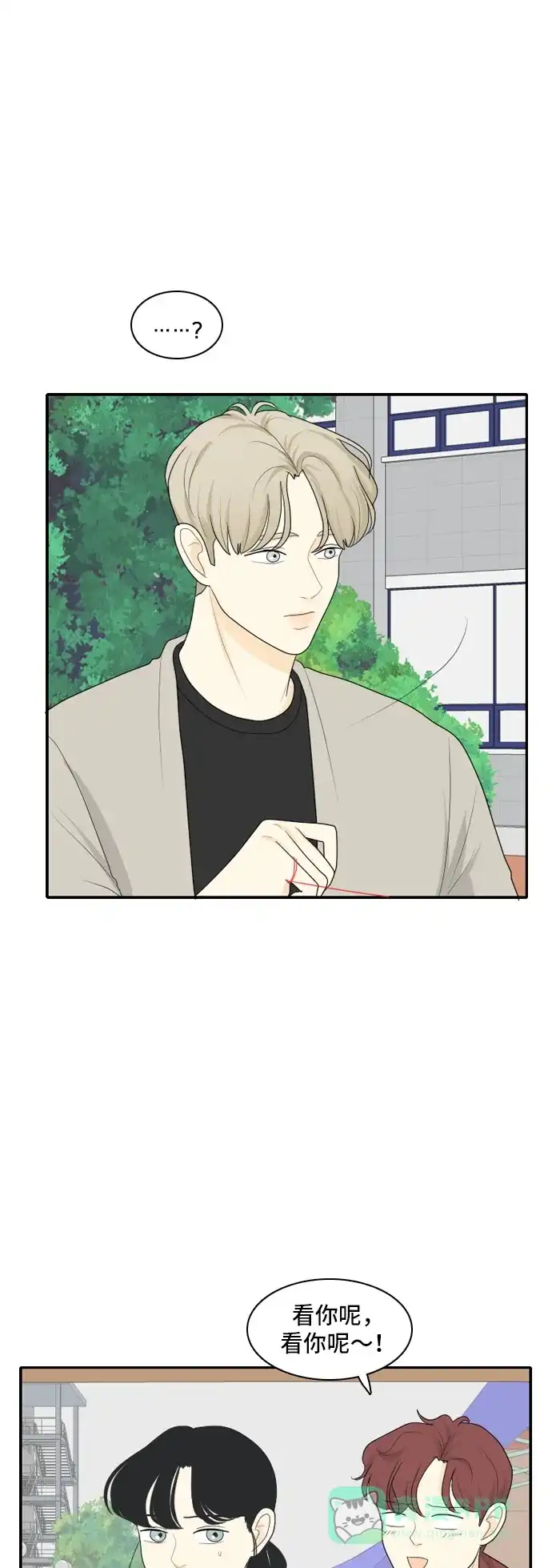 《我的室友是九尾狐》[第91话] 命运VS殒命 3 第25页