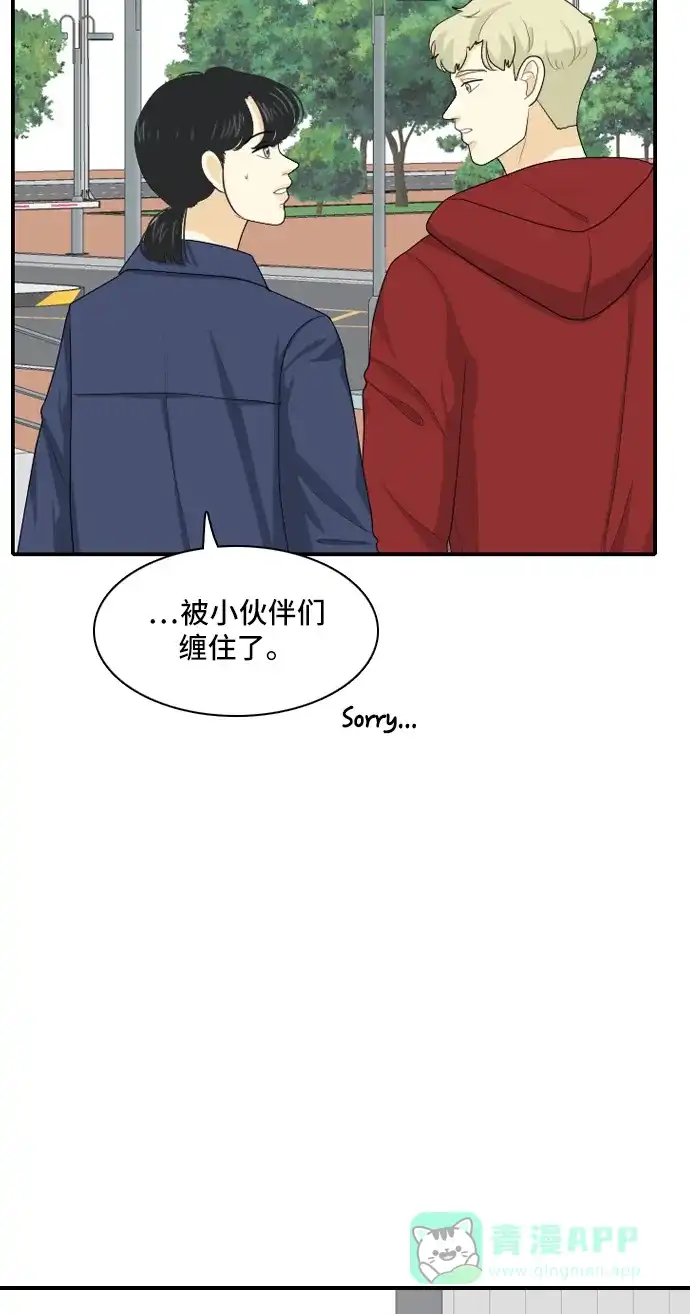 《我的室友是九尾狐》[第91话] 命运VS殒命 3 第9页
