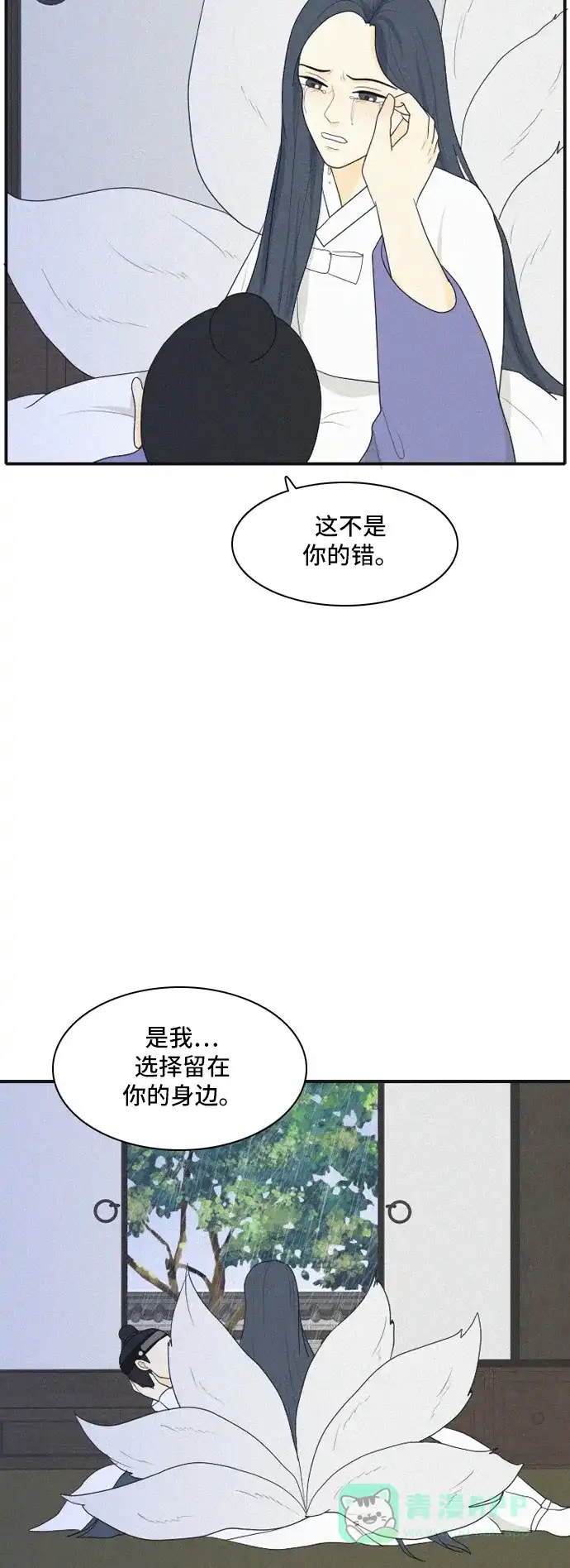 《我的室友是九尾狐》[第92话] 命运VS殒命 4 第20页