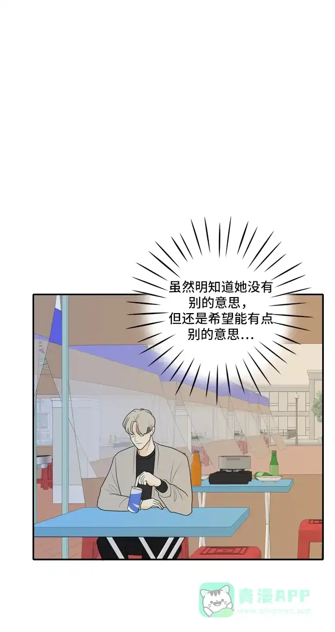 《我的室友是九尾狐》[第92话] 命运VS殒命 4 第3页
