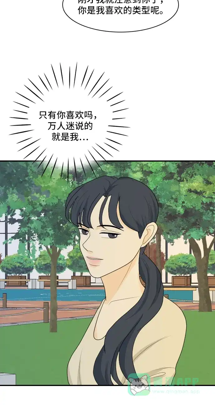 《我的室友是九尾狐》[第92话] 命运VS殒命 4 第8页