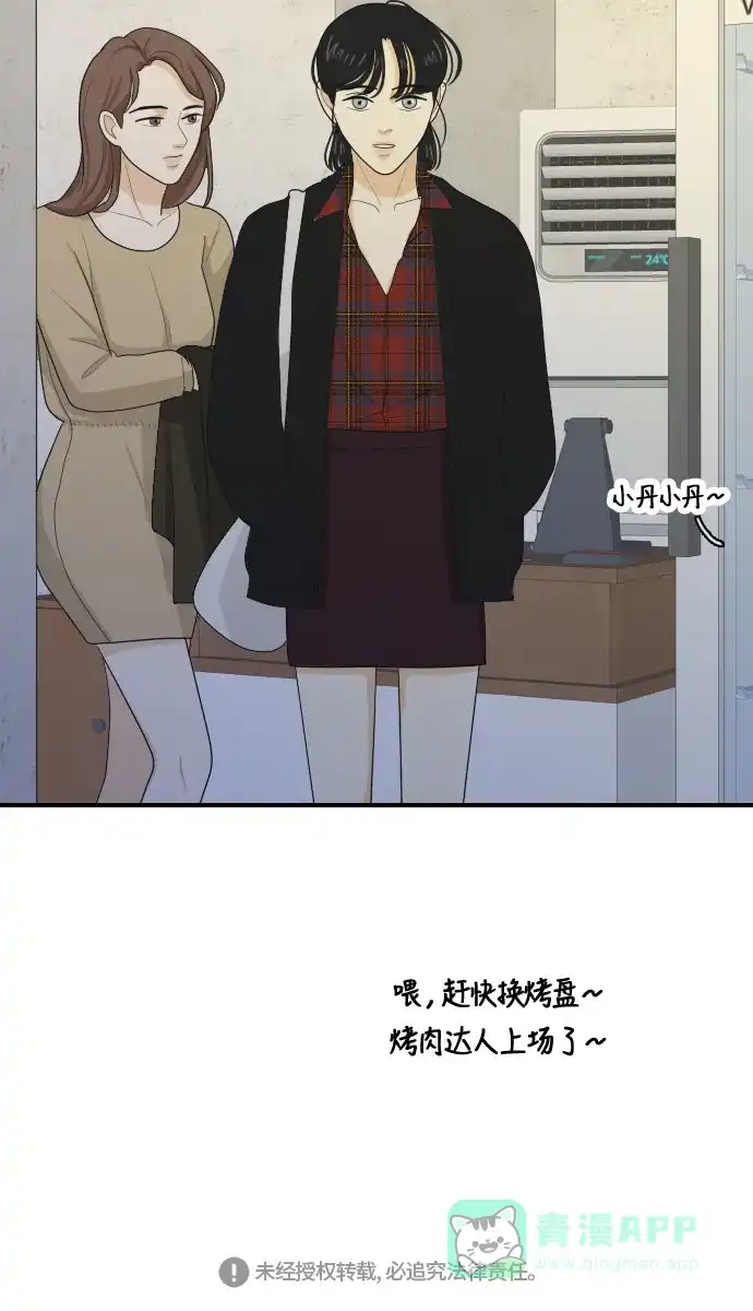 《我的室友是九尾狐》[第92话] 命运VS殒命 4 第41页