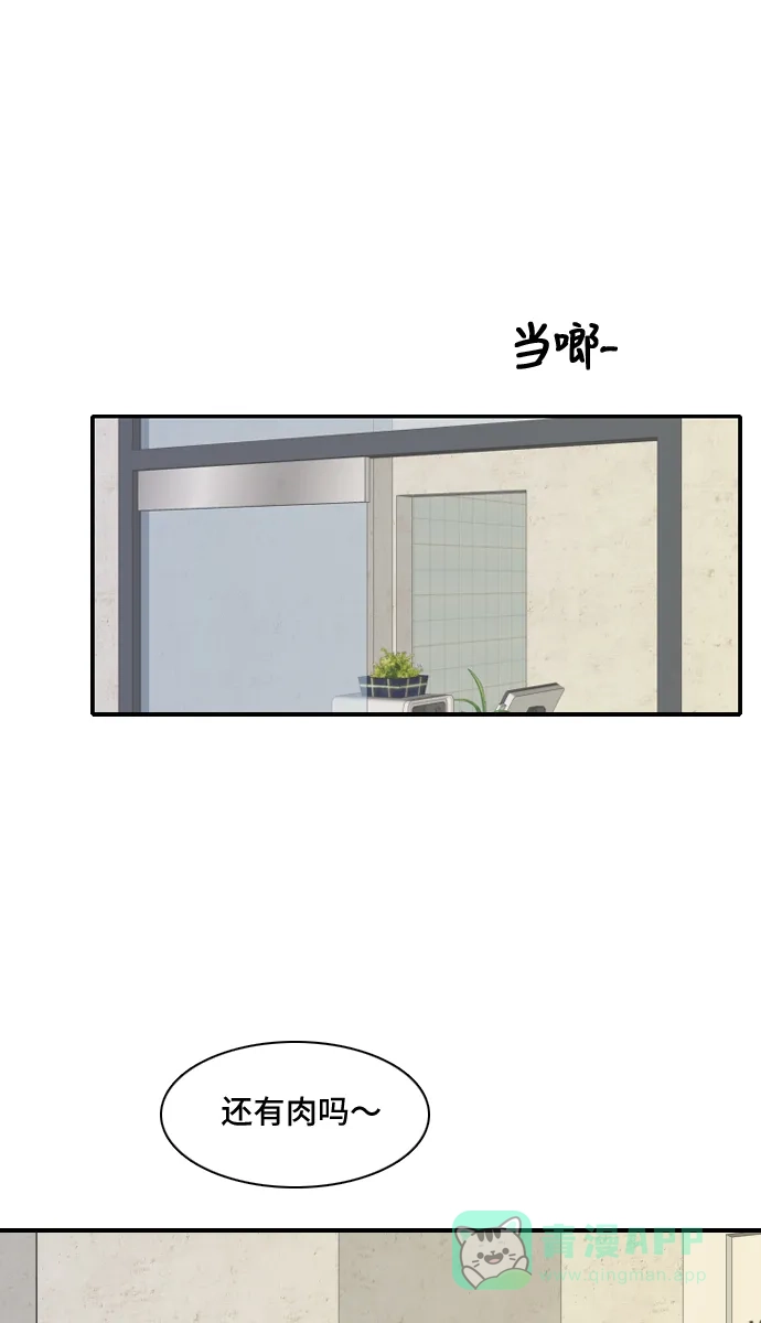 《我的室友是九尾狐》[第92话] 命运VS殒命 4 第40页