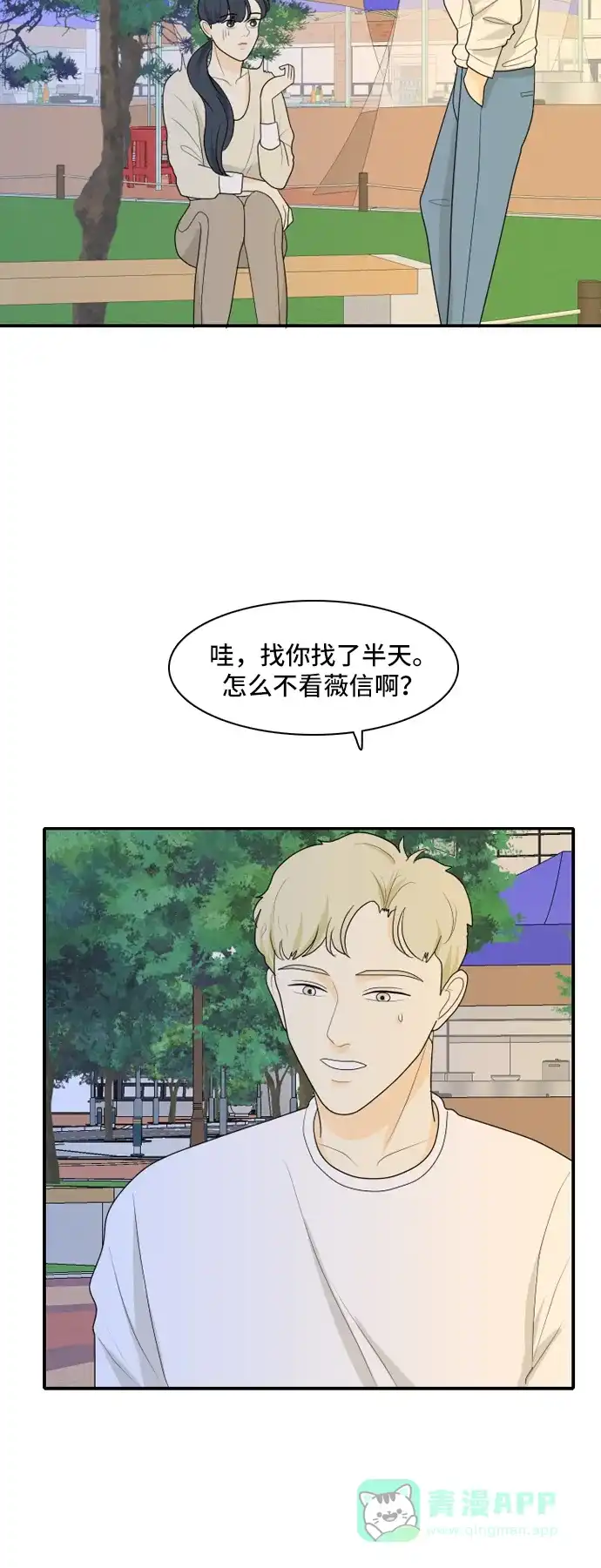 《我的室友是九尾狐》[第92话] 命运VS殒命 4 第26页