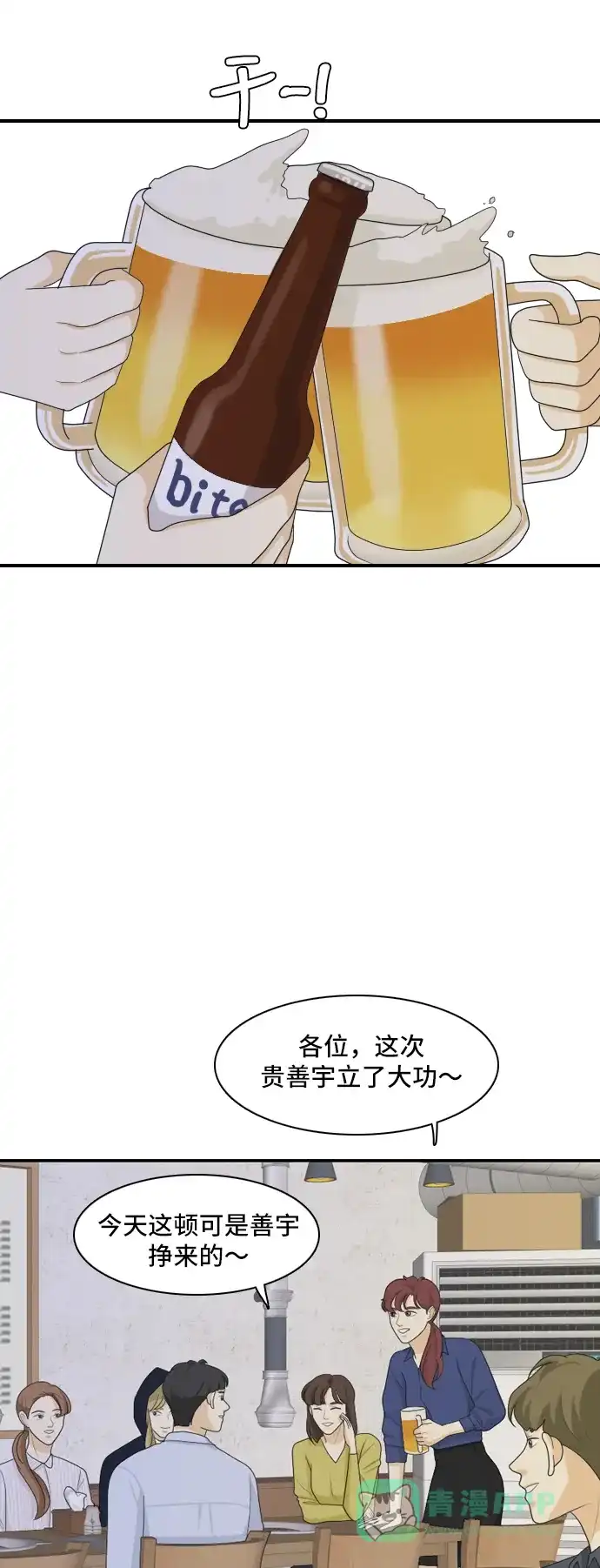 《我的室友是九尾狐》[第92话] 命运VS殒命 4 第35页