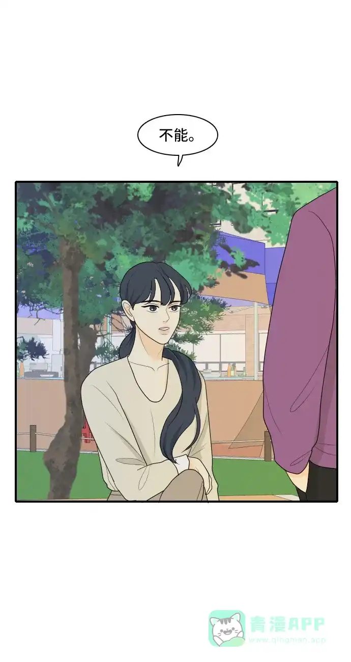 《我的室友是九尾狐》[第92话] 命运VS殒命 4 第10页