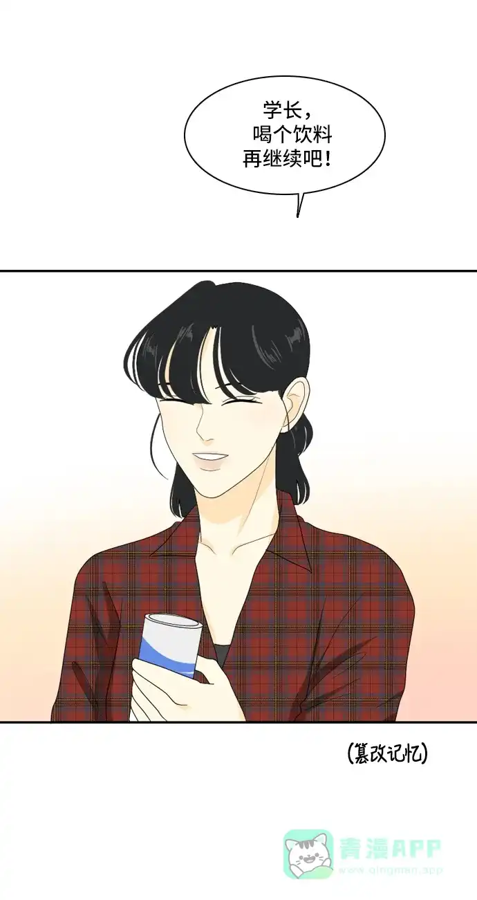 《我的室友是九尾狐》[第92话] 命运VS殒命 4 第2页