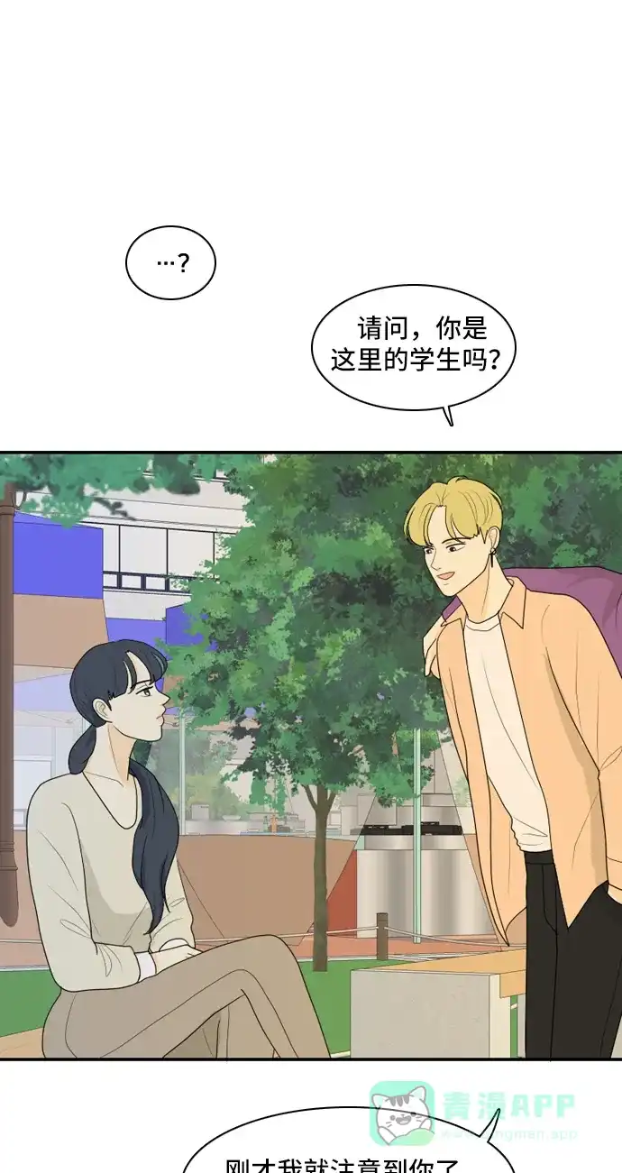 《我的室友是九尾狐》[第92话] 命运VS殒命 4 第7页