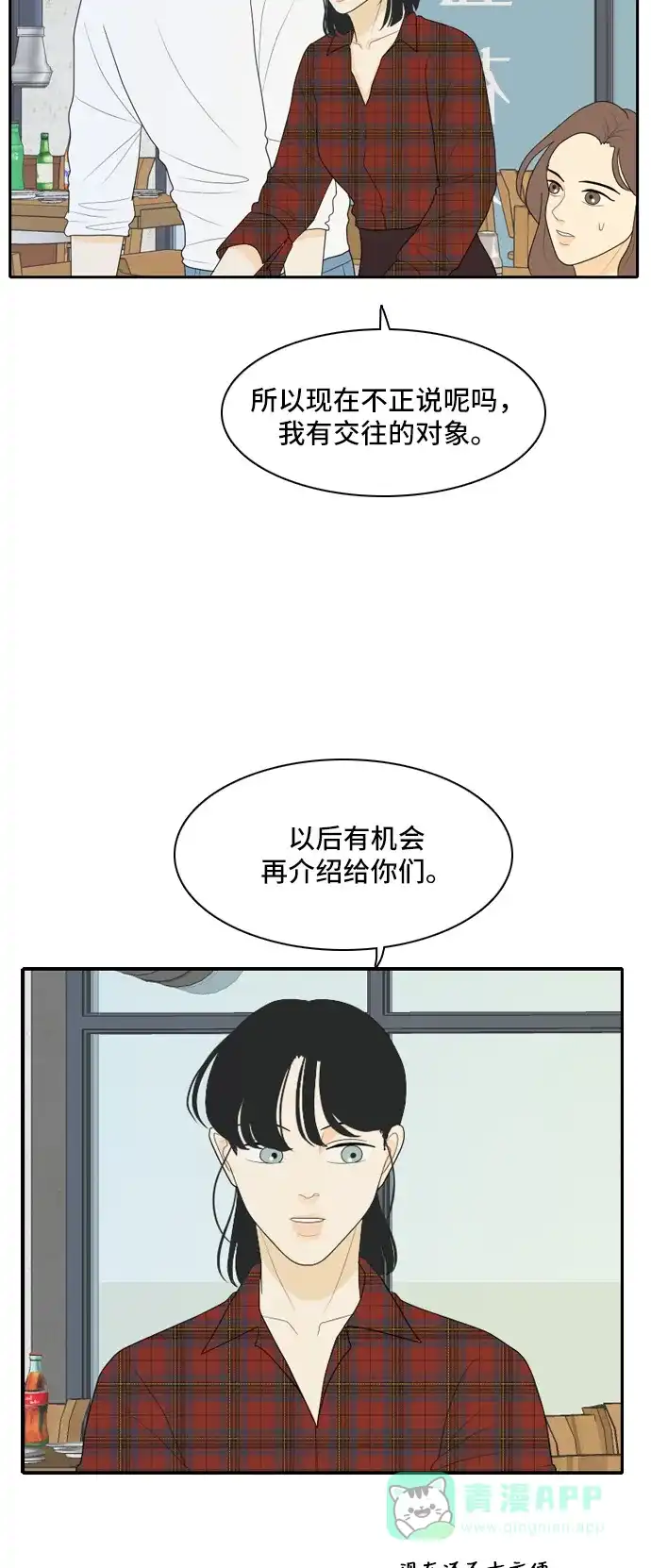 《我的室友是九尾狐》[第93话] 命运VS殒命 5 第18页