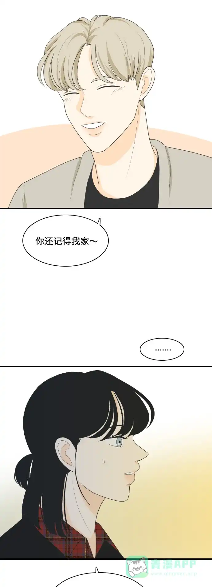 《我的室友是九尾狐》[第93话] 命运VS殒命 5 第35页
