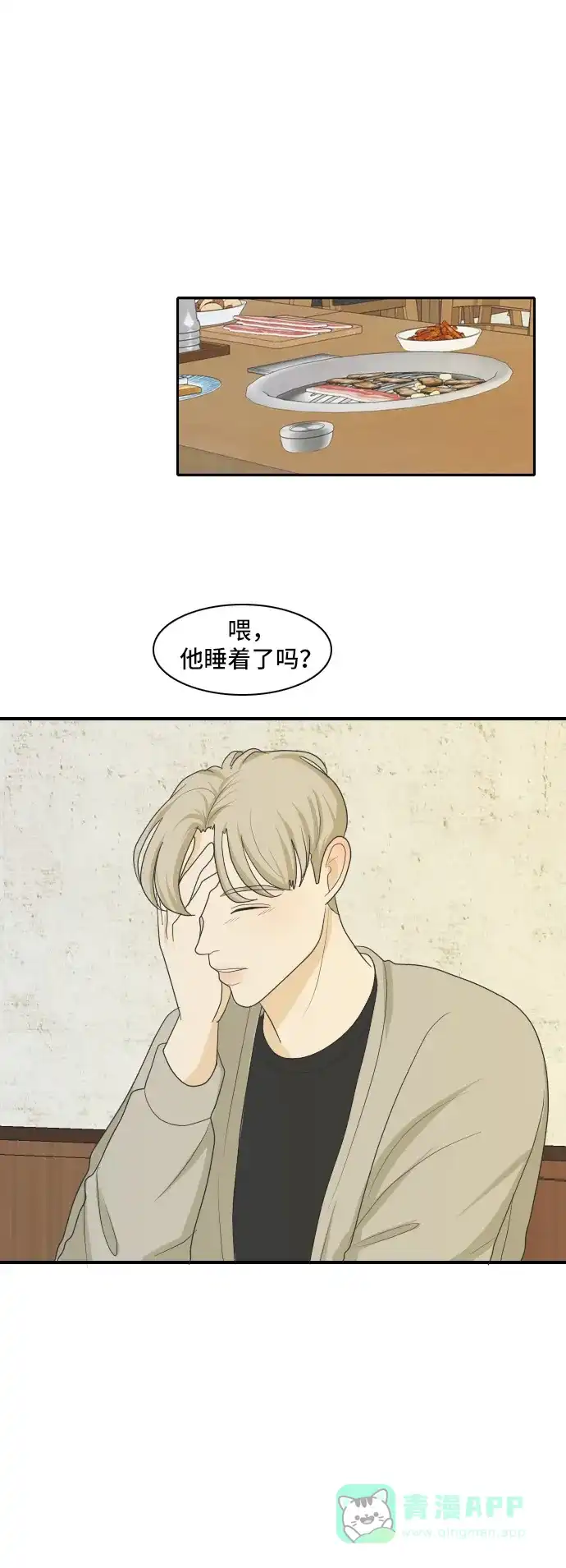 《我的室友是九尾狐》[第93话] 命运VS殒命 5 第22页