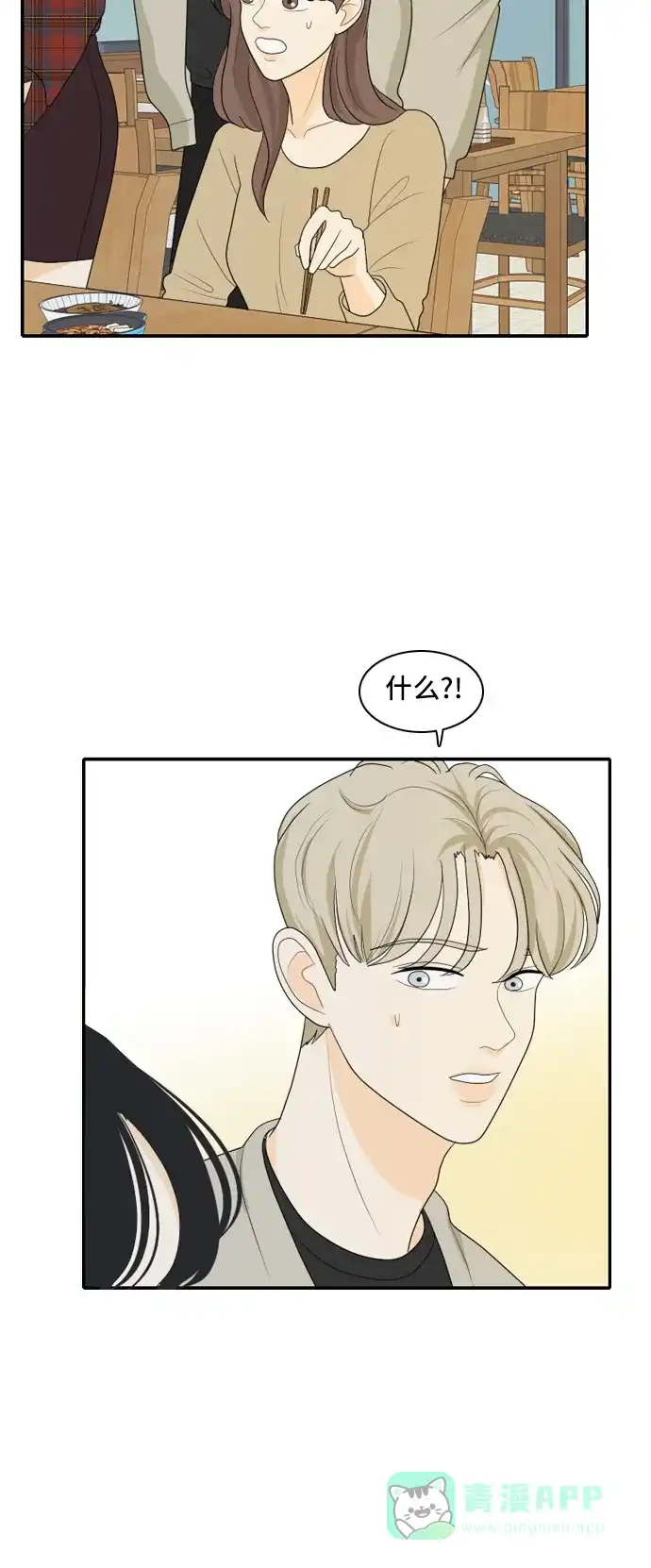 《我的室友是九尾狐》[第93话] 命运VS殒命 5 第15页