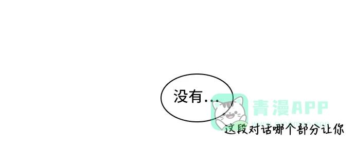 《我的室友是九尾狐》[第93话] 命运VS殒命 5 第13页