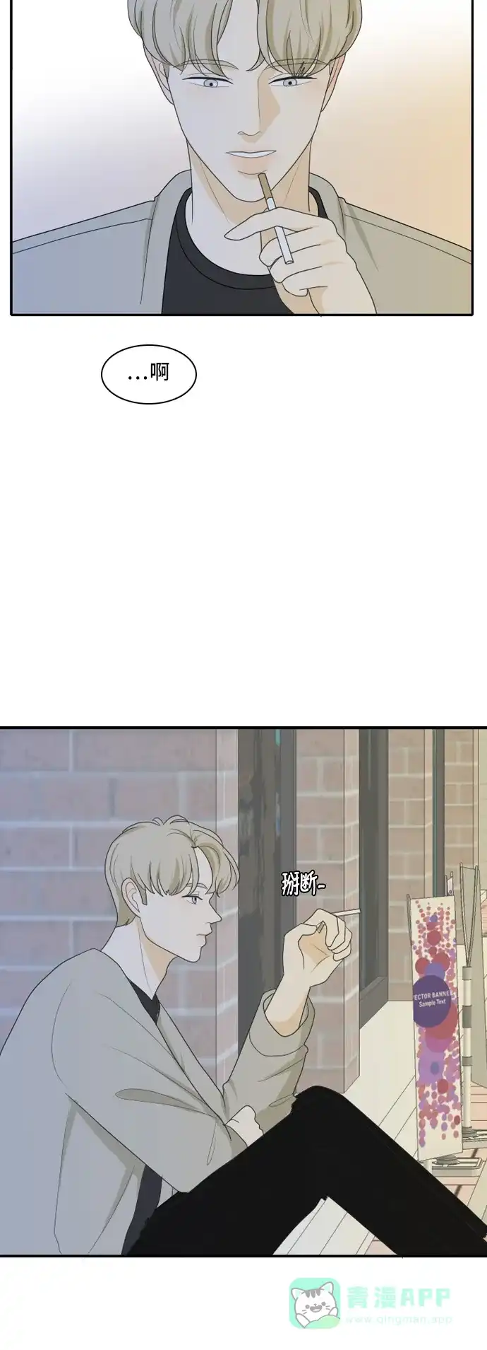 《我的室友是九尾狐》[第93话] 命运VS殒命 5 第27页