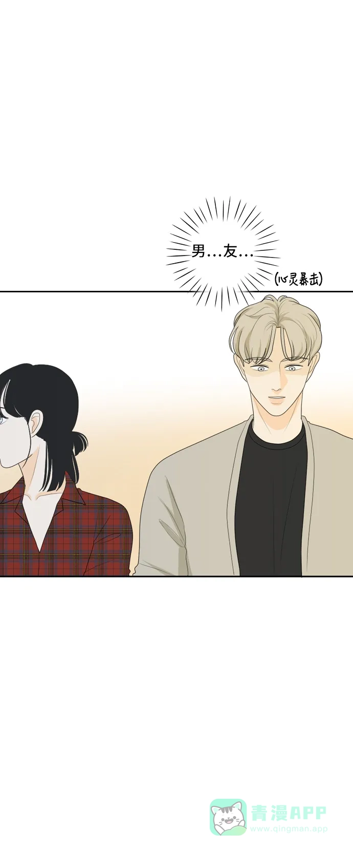《我的室友是九尾狐》[第93话] 命运VS殒命 5 第21页