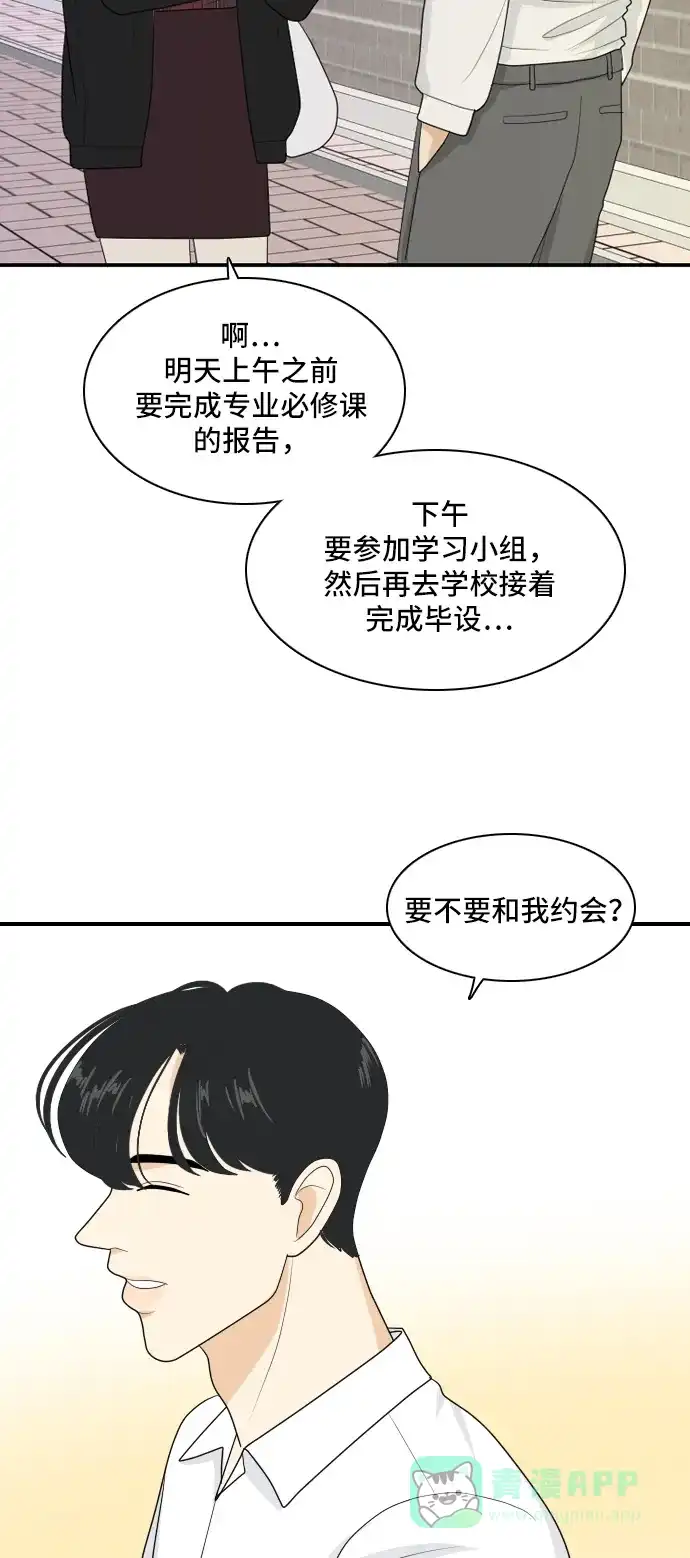 《我的室友是九尾狐》[第94话] 无法兑现的承诺 第20页