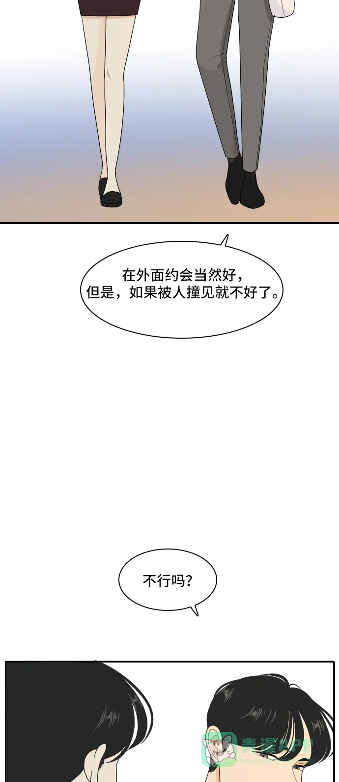 《我的室友是九尾狐》[第94话] 无法兑现的承诺 第26页