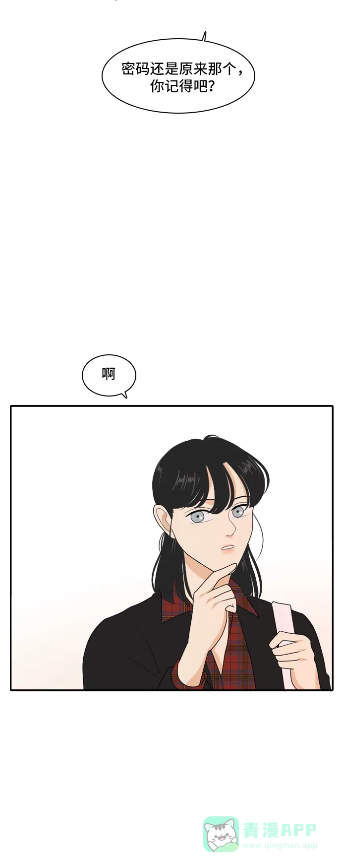 《我的室友是九尾狐》[第94话] 无法兑现的承诺 第35页