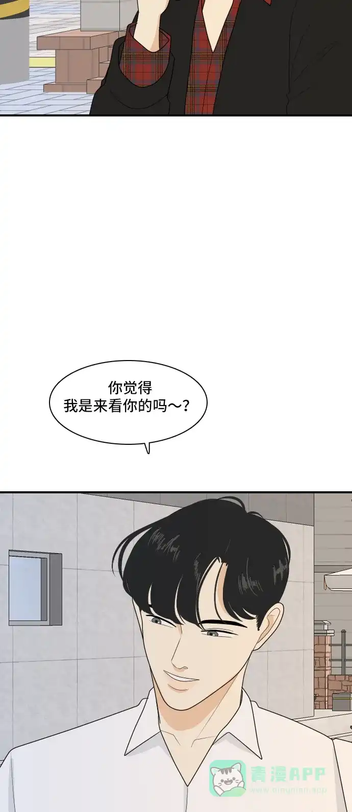 《我的室友是九尾狐》[第94话] 无法兑现的承诺 第29页
