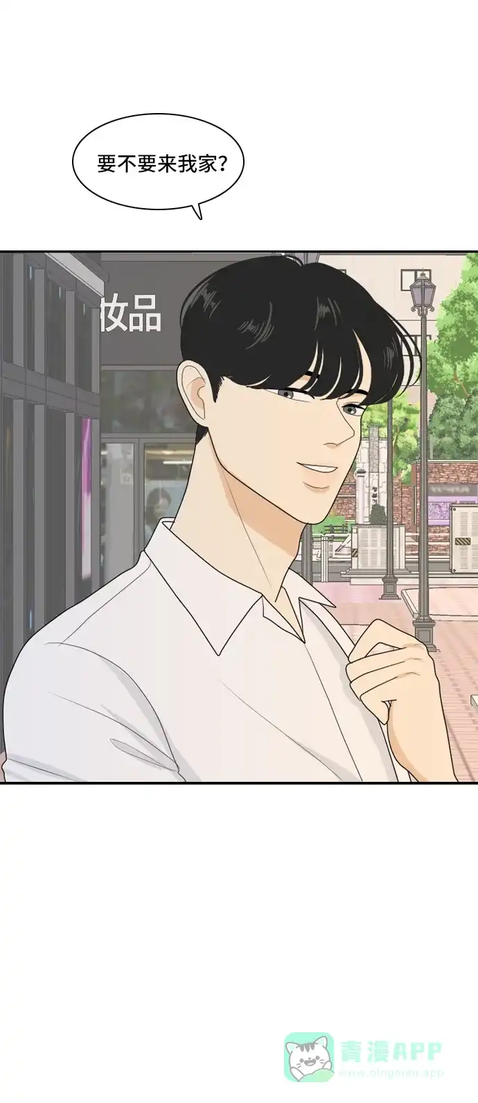 《我的室友是九尾狐》[第94话] 无法兑现的承诺 第23页