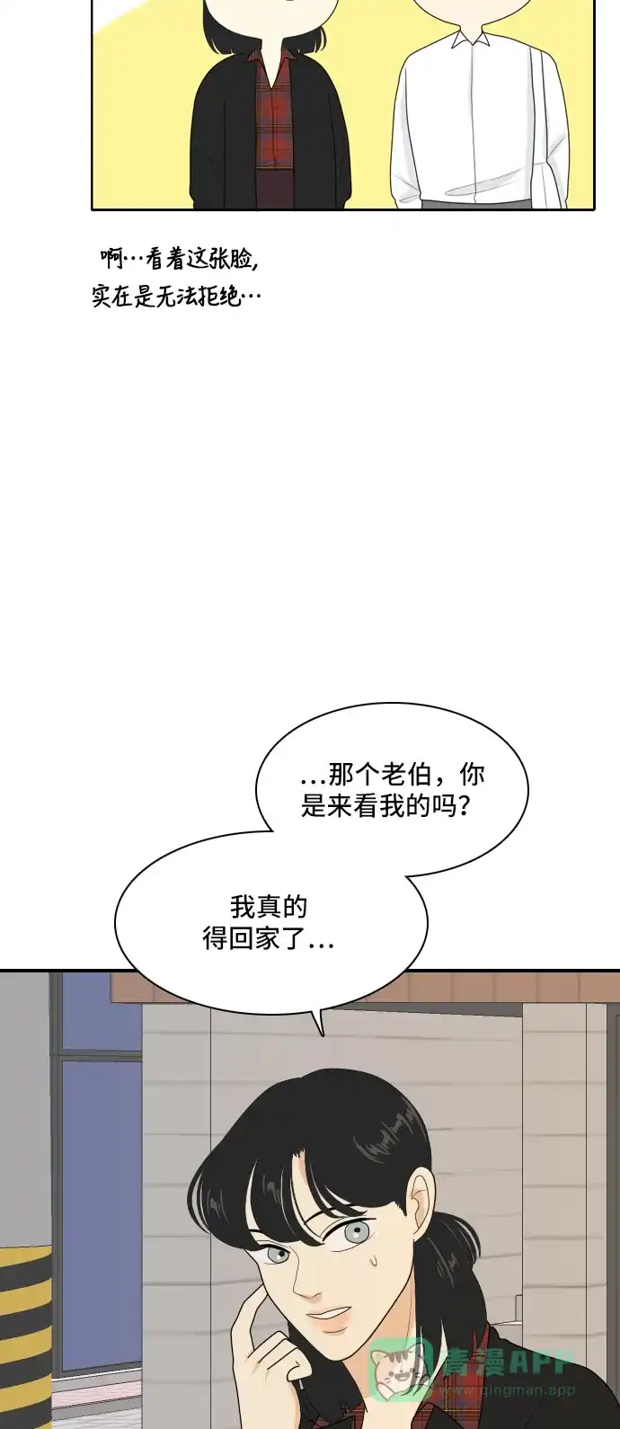 《我的室友是九尾狐》[第94话] 无法兑现的承诺 第28页