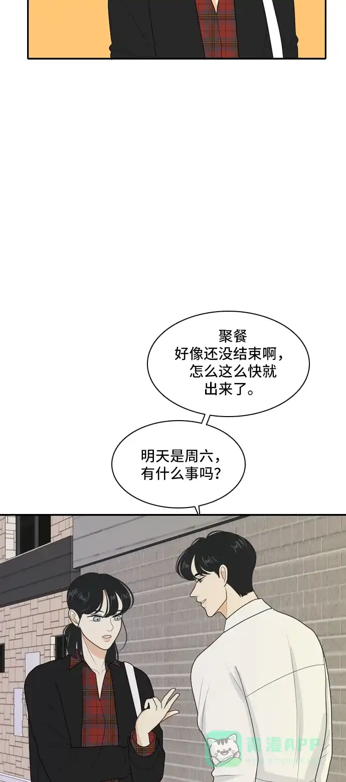《我的室友是九尾狐》[第94话] 无法兑现的承诺 第19页