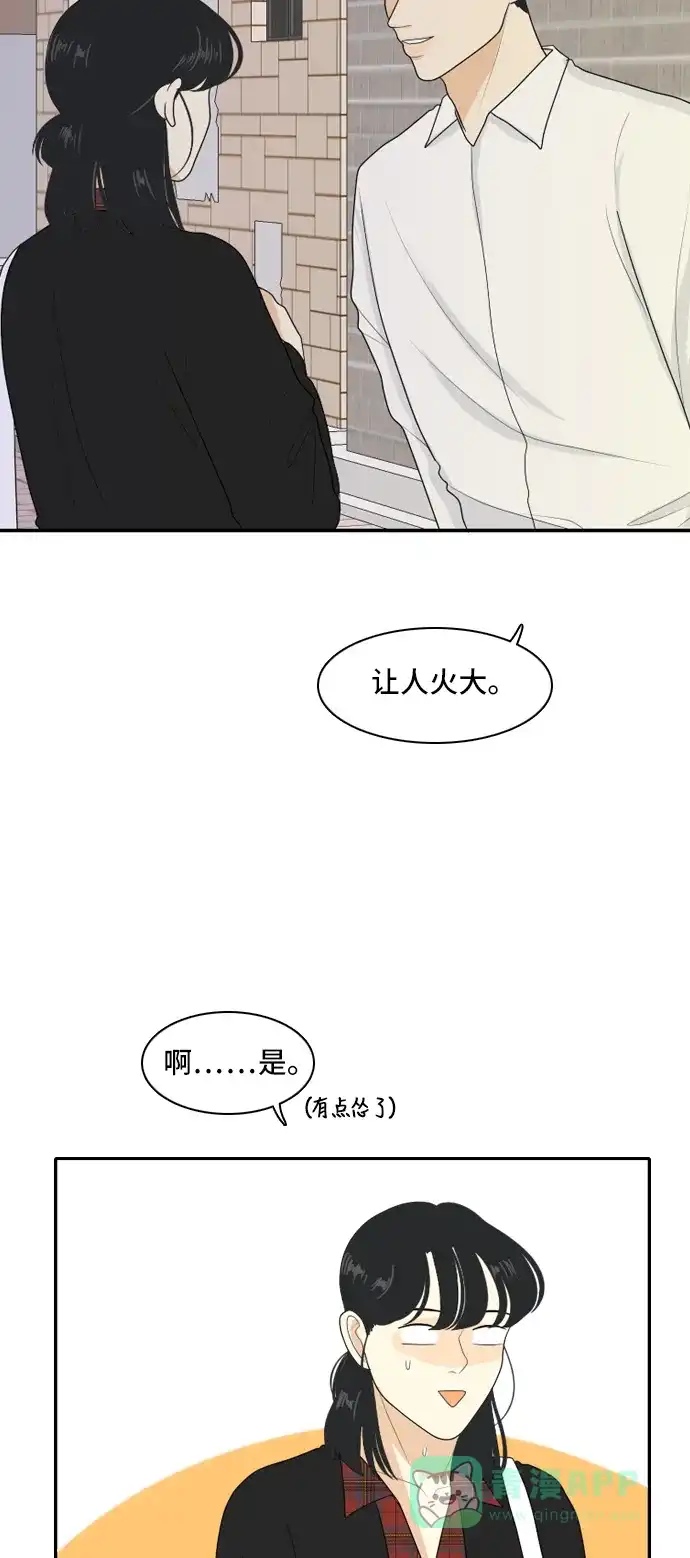 《我的室友是九尾狐》[第94话] 无法兑现的承诺 第18页