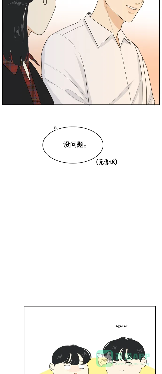 《我的室友是九尾狐》[第94话] 无法兑现的承诺 第27页