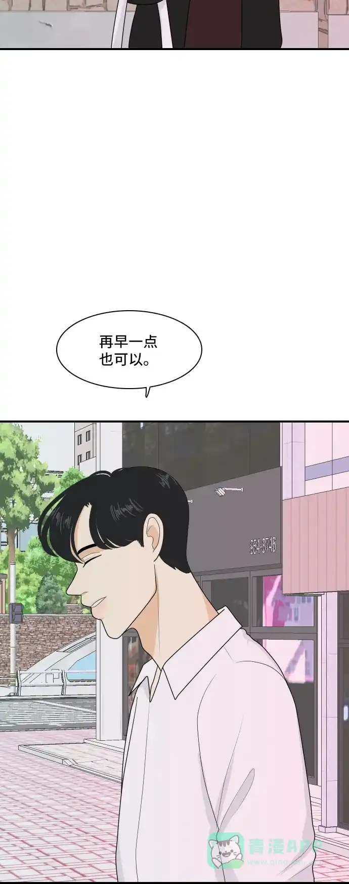 《我的室友是九尾狐》[第94话] 无法兑现的承诺 第34页