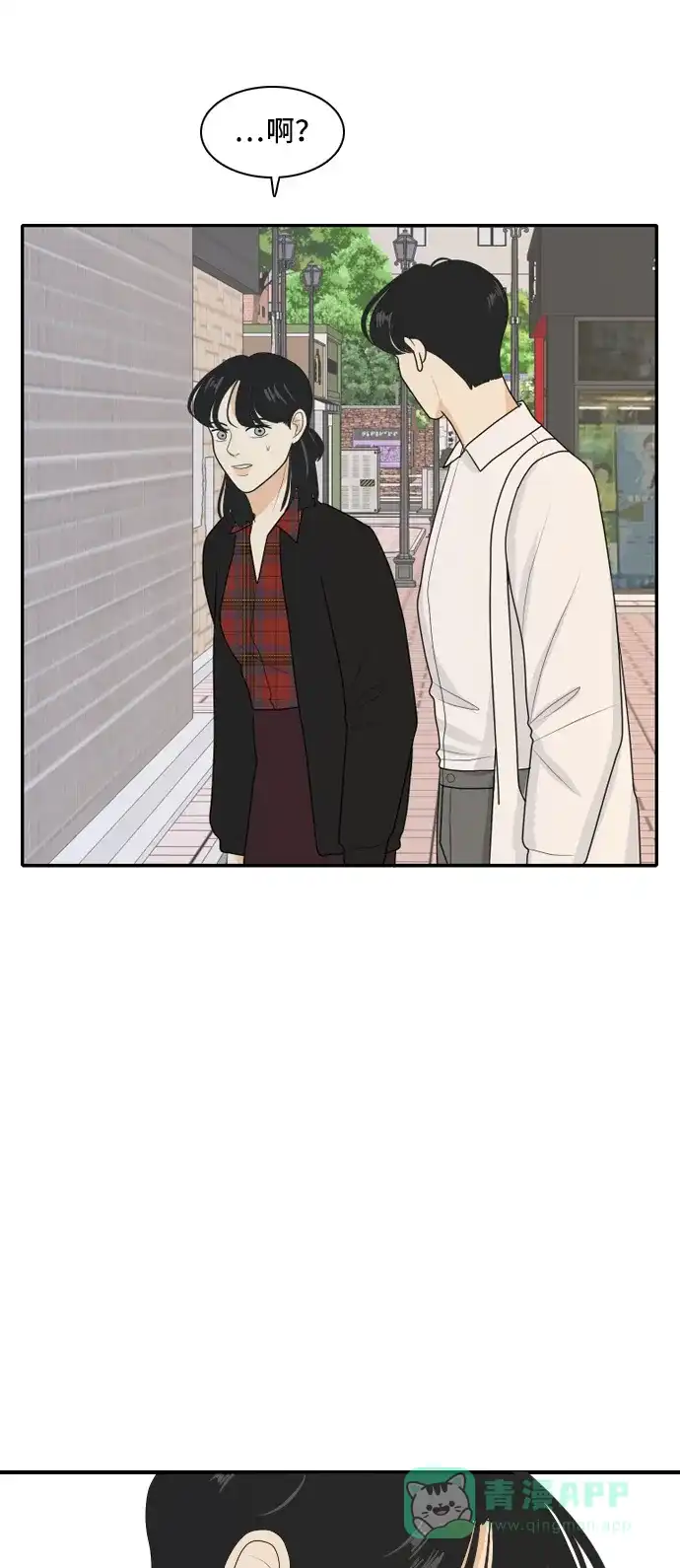 《我的室友是九尾狐》[第94话] 无法兑现的承诺 第24页