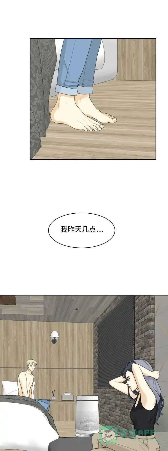 《我的室友是九尾狐》[第95话] 四面楚歌 第35页