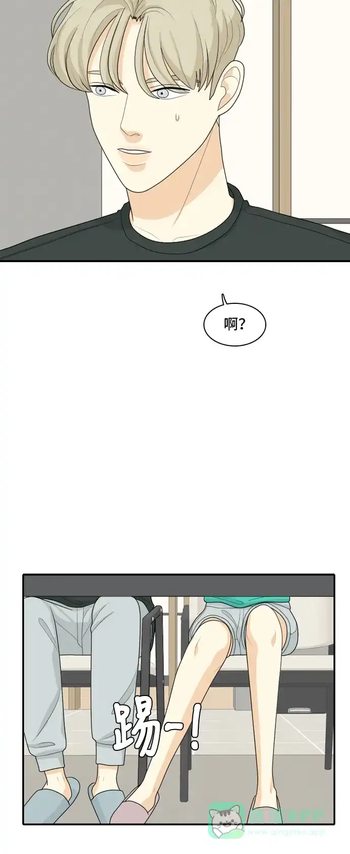 《我的室友是九尾狐》[第95话] 四面楚歌 第9页