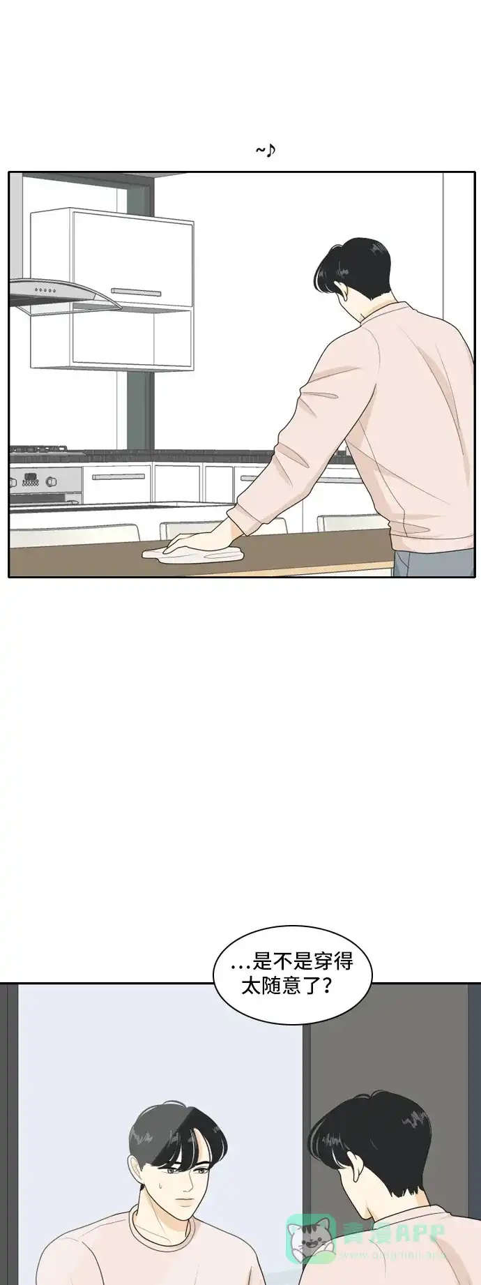 《我的室友是九尾狐》[第95话] 四面楚歌 第22页