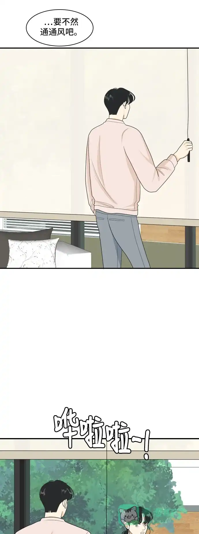 《我的室友是九尾狐》[第95话] 四面楚歌 第25页
