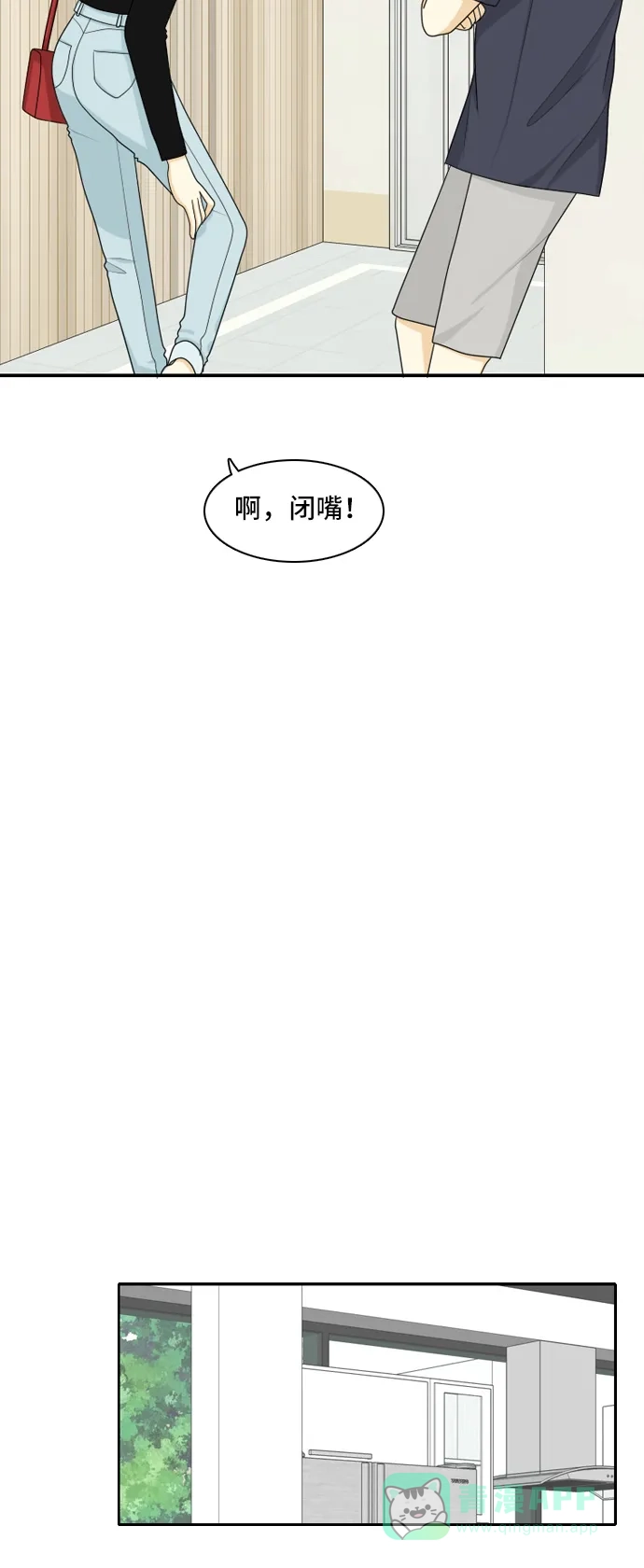 《我的室友是九尾狐》[第95话] 四面楚歌 第20页