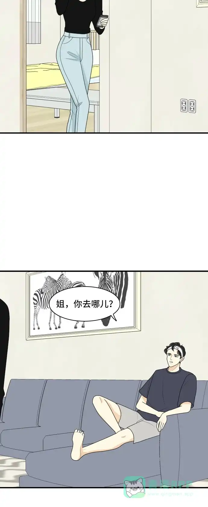 《我的室友是九尾狐》[第95话] 四面楚歌 第17页