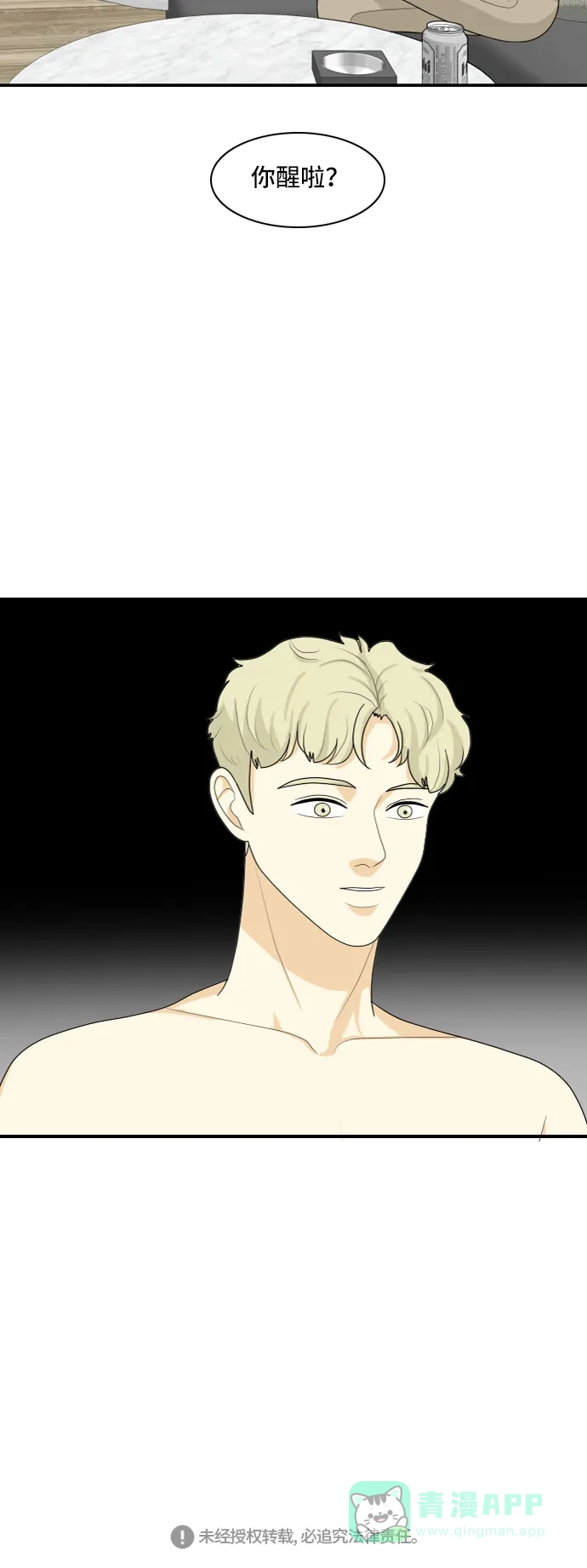 《我的室友是九尾狐》[第95话] 四面楚歌 第36页